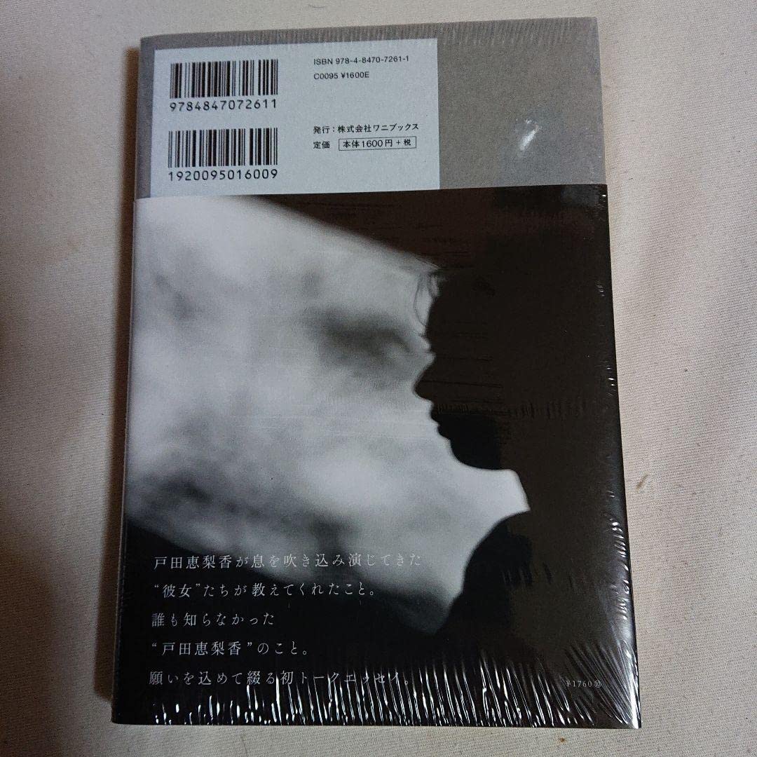 WANI BOOKS サイン本 戸田恵梨香　彼女 WANI BOOKS サイン本 戸田恵梨香 彼女 ワニブックス書籍編集部第